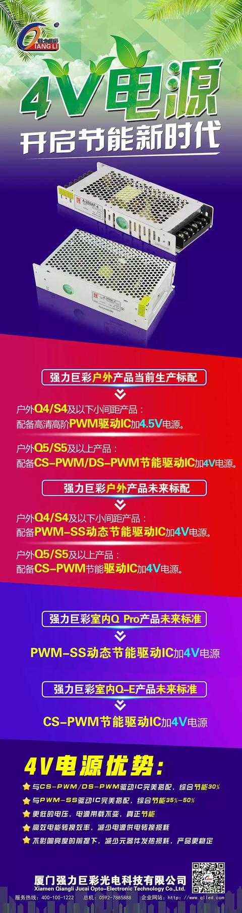 炎炎夏日，如何從根源給你的LED顯示屏降溫？