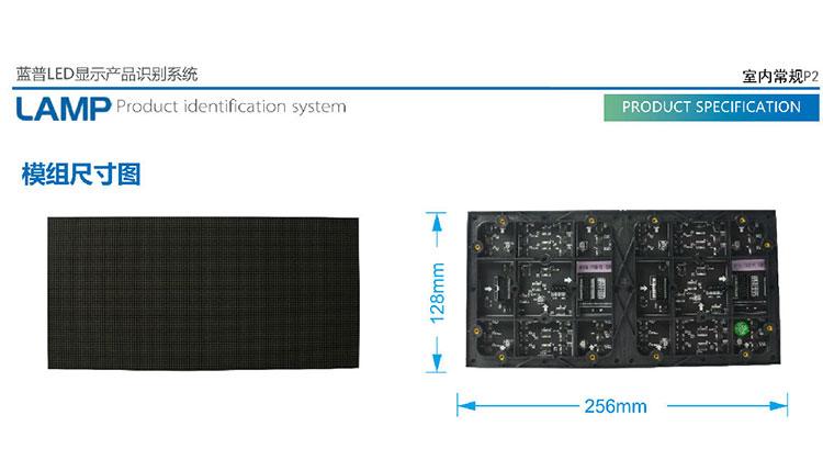 常規(guī)室內(nèi)P2彩色LED顯示屏
