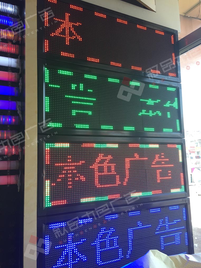 LED顯示屏