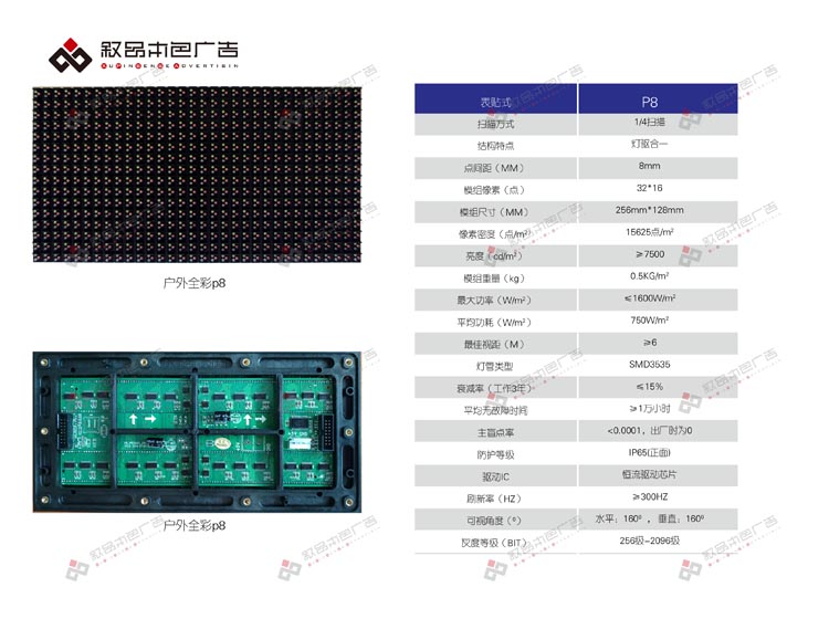 戶外全彩LED顯示屏