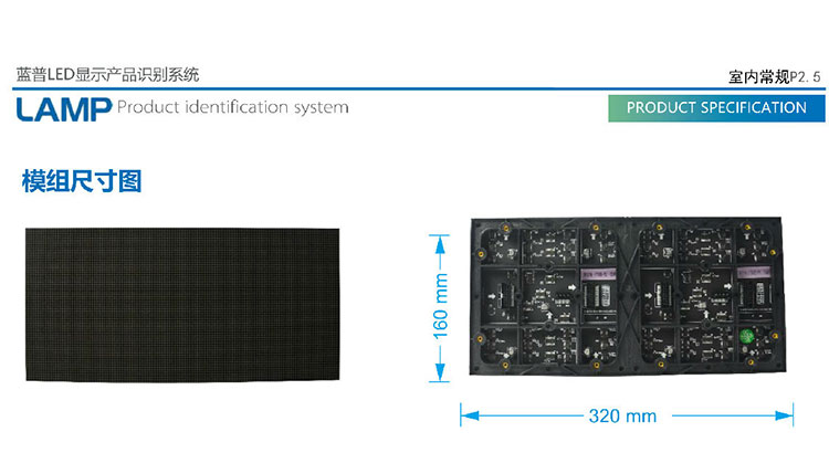 常規(guī)室內(nèi)P2.5彩色LED顯示屏