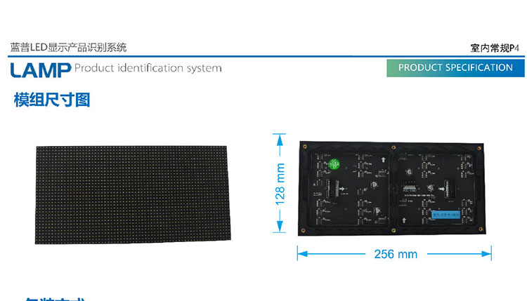 常規(guī)室內(nèi)P4彩色LED顯示屏
