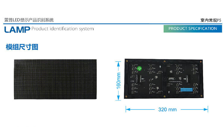 常規(guī)室內(nèi)P5全彩LED顯示屏
