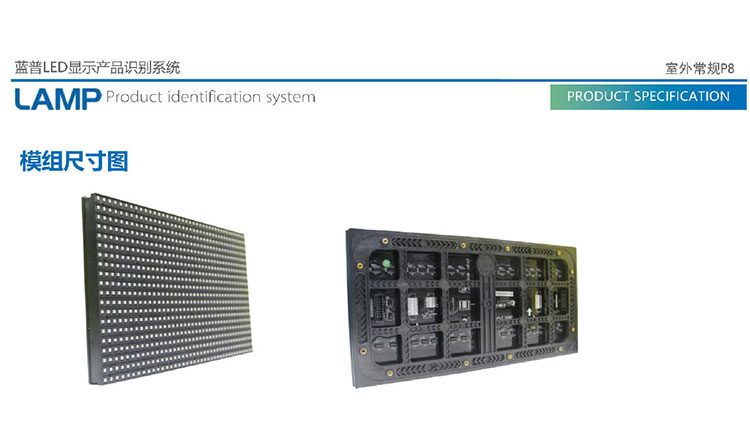 常規室外P8彩色LED顯示屏圖片