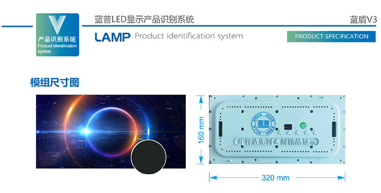 藍(lán)盾V3